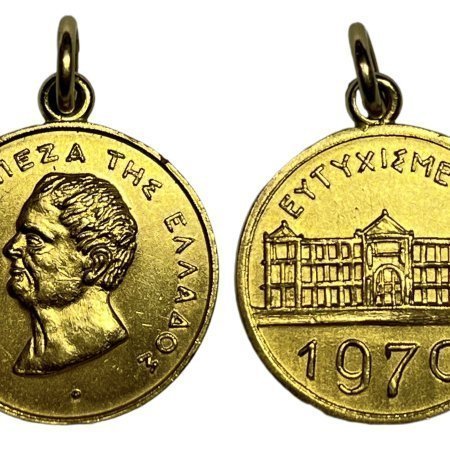 Ολόχρυσο αναμνηστικό μετάλλιο εθνικής τράπεζας της Ελλάδος 1970, Γεώργιος Σταύρος
